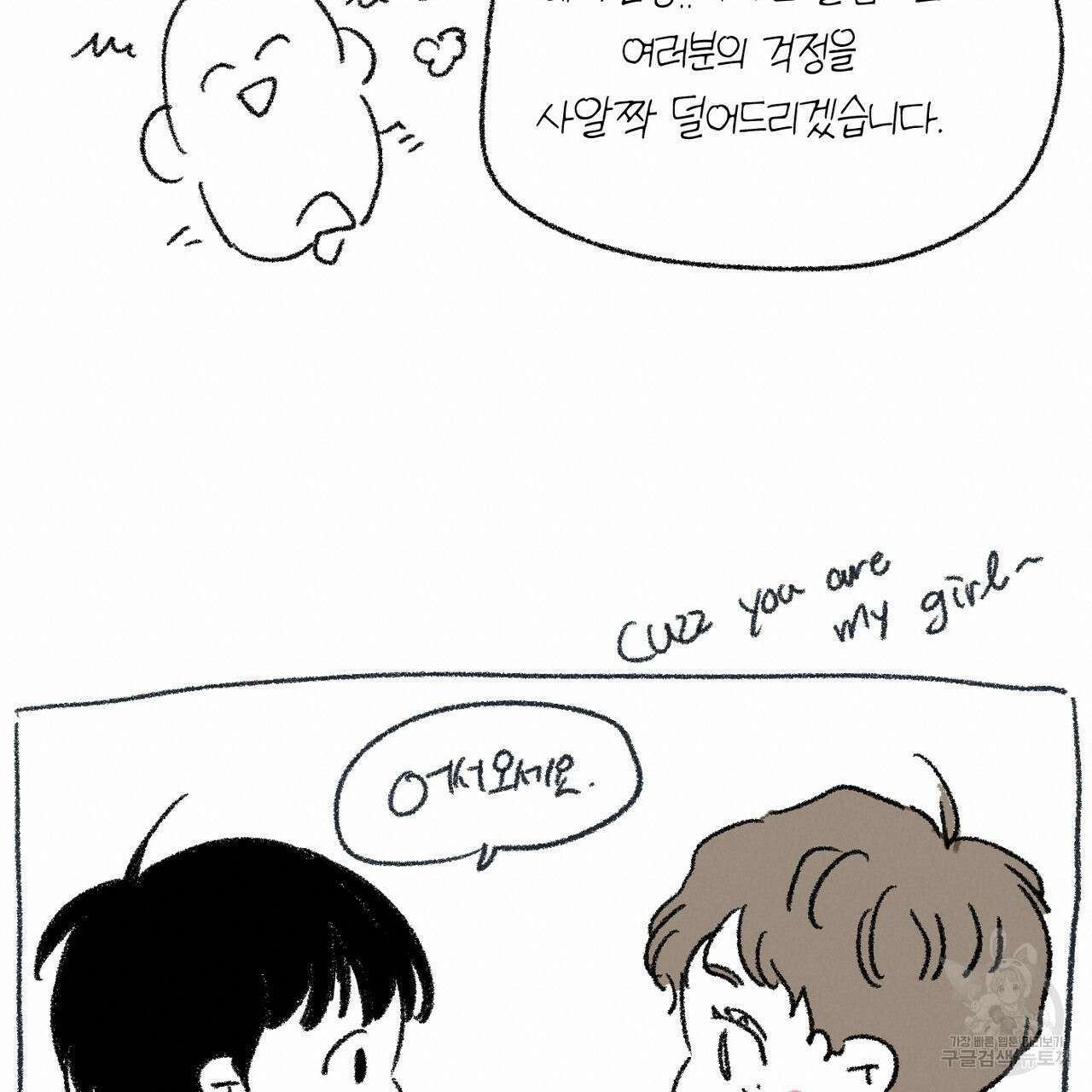 나를 사랑하지 않아도 2부 후기 6