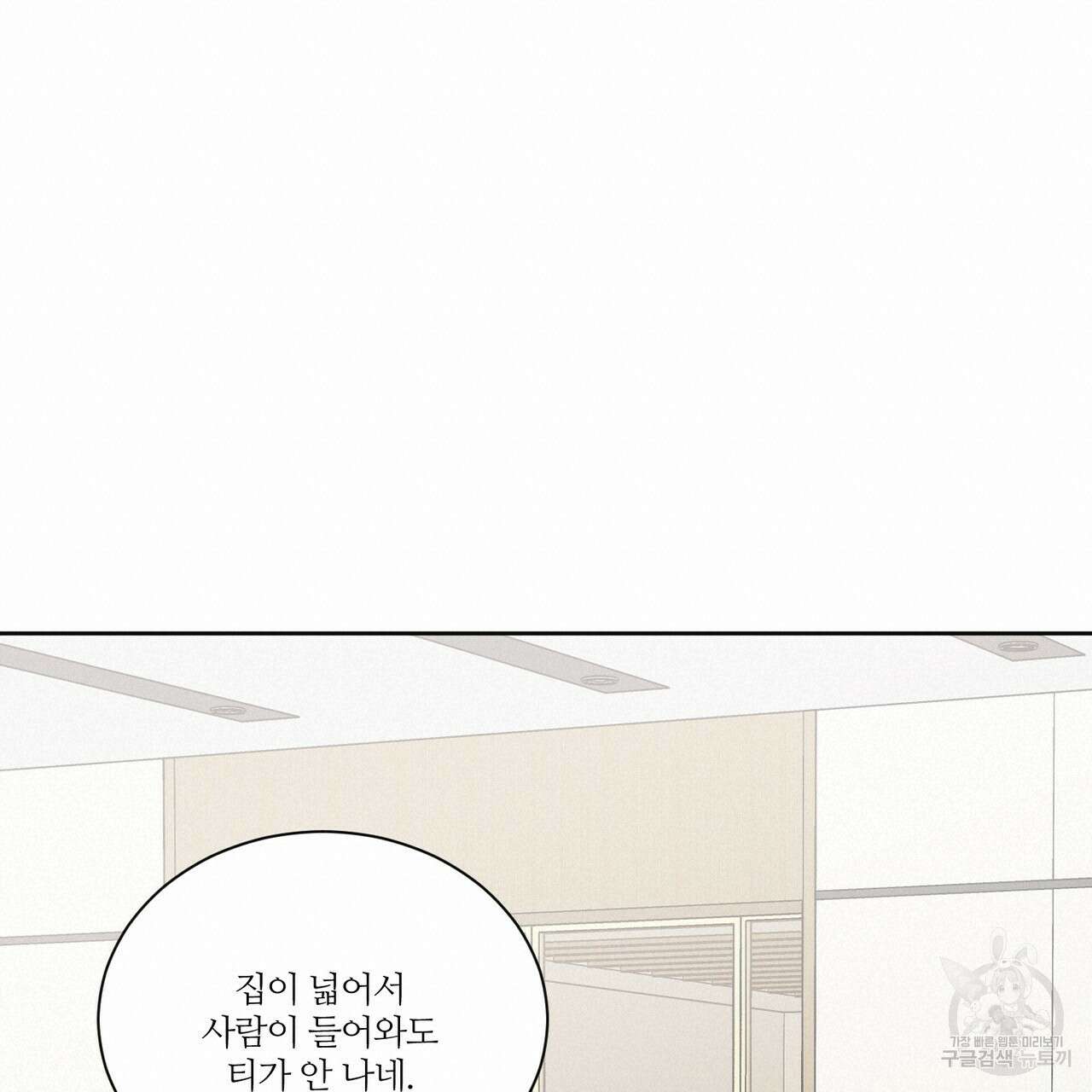 나를 사랑하지 않아도 2부 후기 12