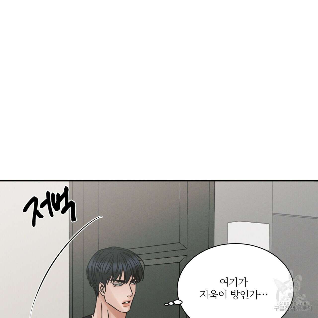 나를 사랑하지 않아도 2부 후기 14
