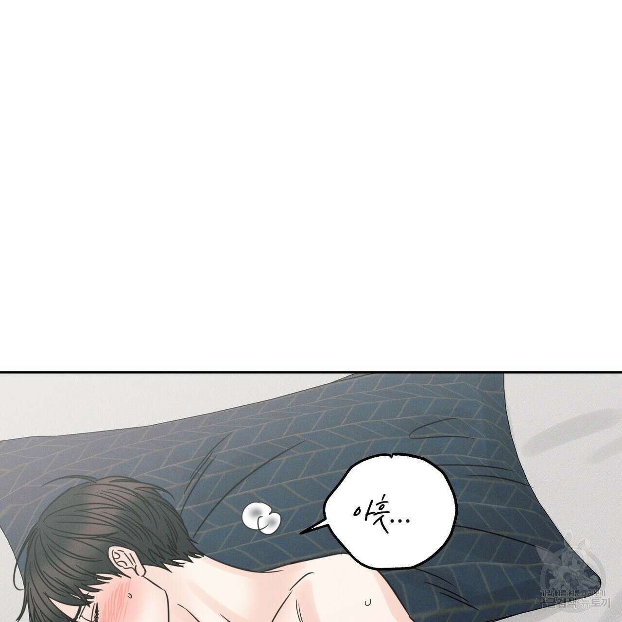 나를 사랑하지 않아도 2부 후기 19