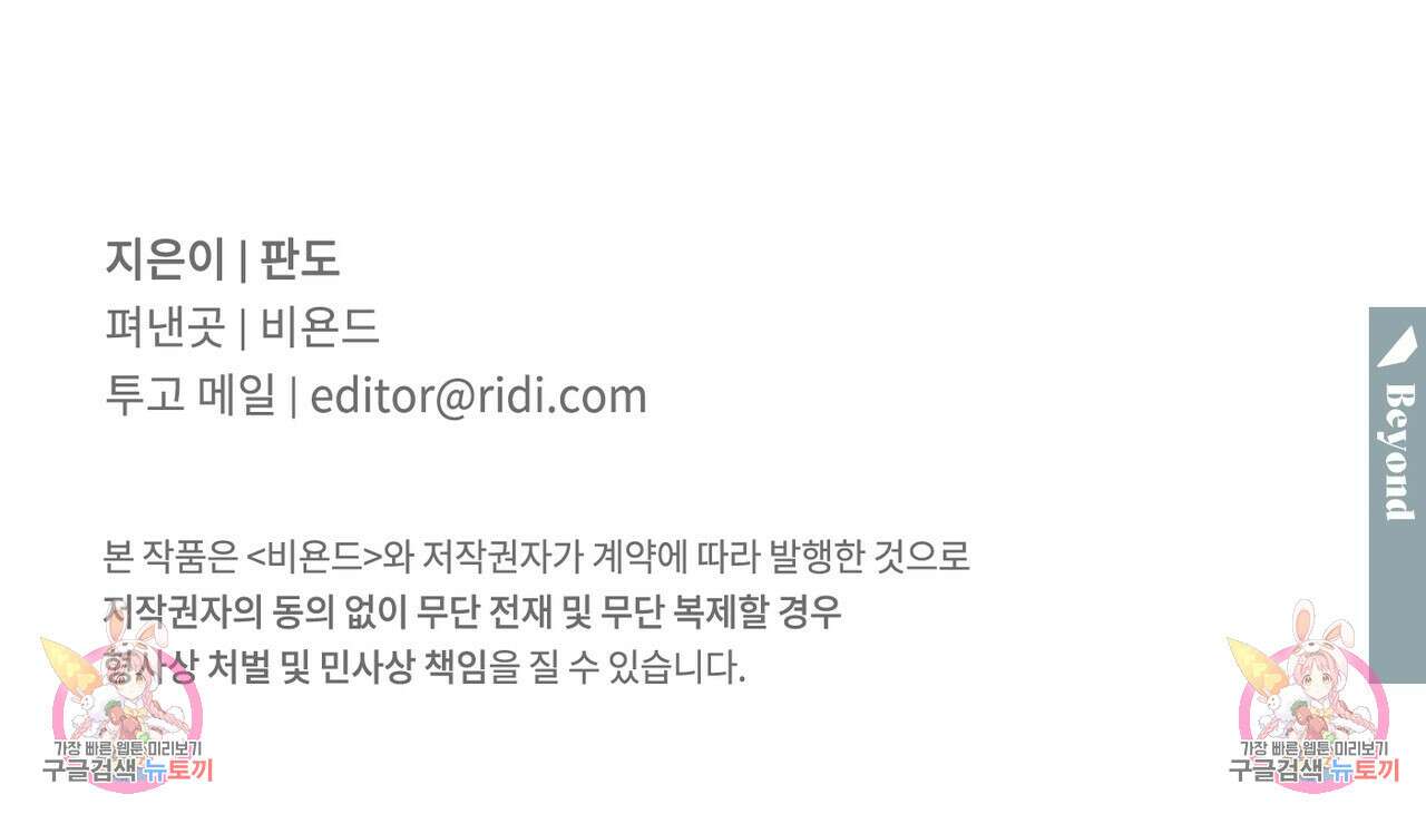 나를 사랑하지 않아도 2부 후기 26