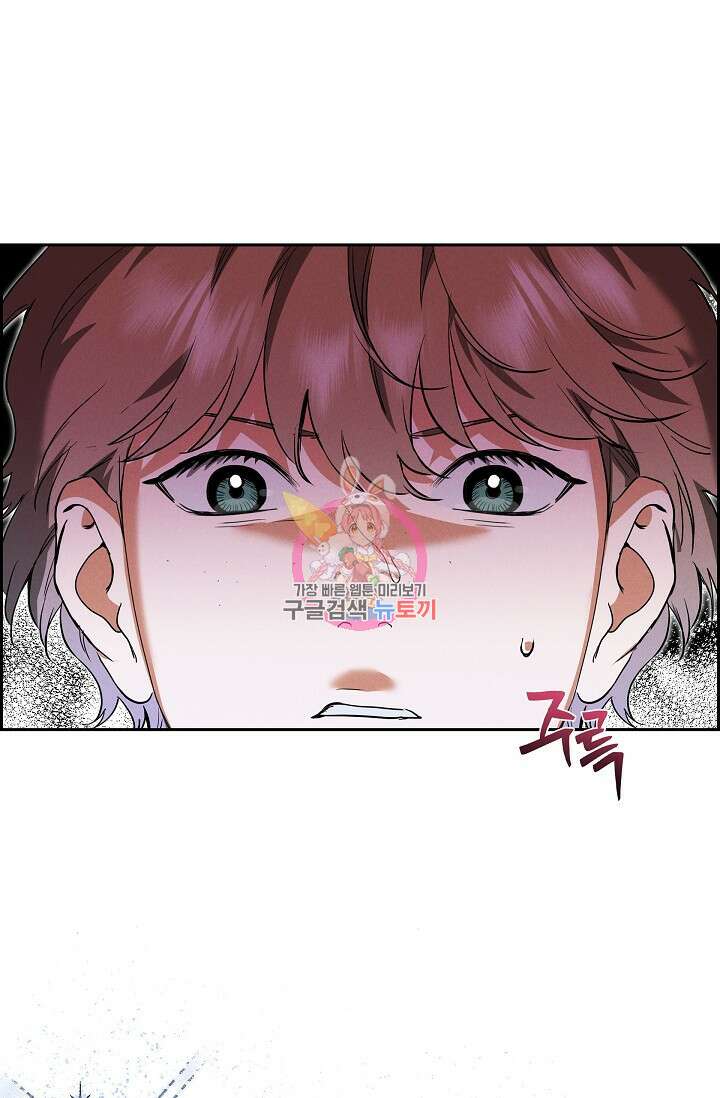 얼음램프 - 기라 연대기 49화 1