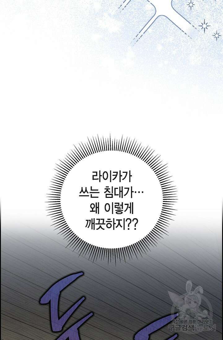 얼음램프 - 기라 연대기 49화 3