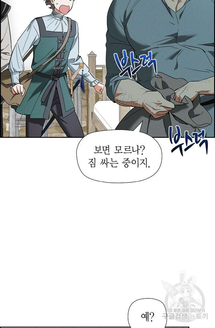 얼음램프 - 기라 연대기 49화 6