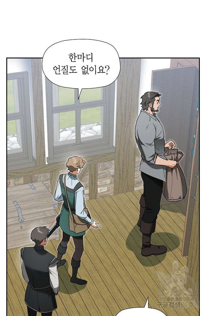 얼음램프 - 기라 연대기 49화 9
