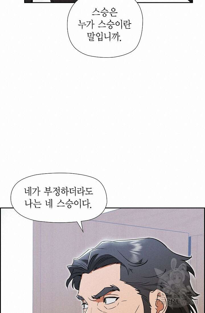 얼음램프 - 기라 연대기 49화 19