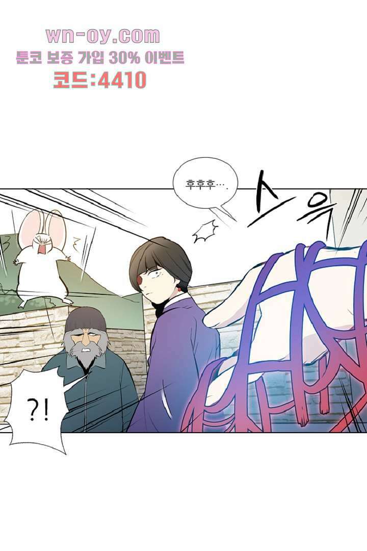 웰컴 투 고스트시티 93화 7