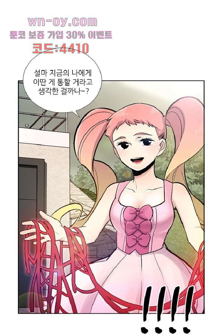 웰컴 투 고스트시티 93화 8