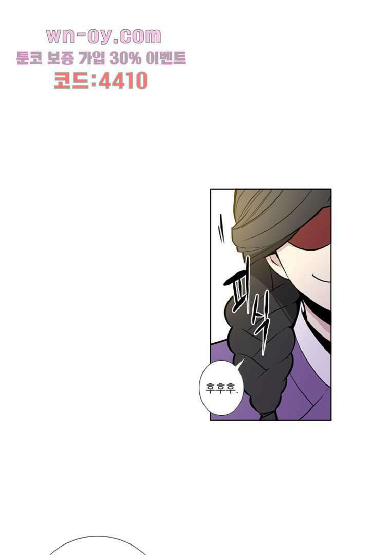 웰컴 투 고스트시티 93화 10