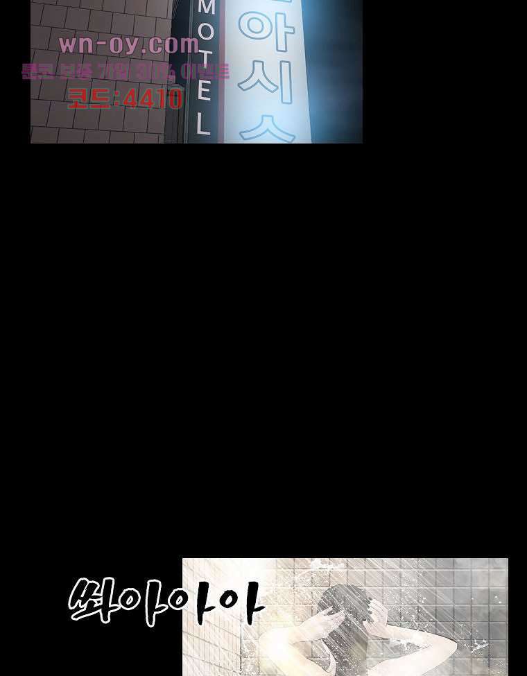 악연 9화 2