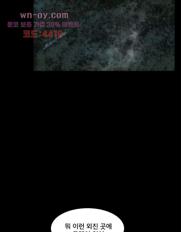 악연 9화 5