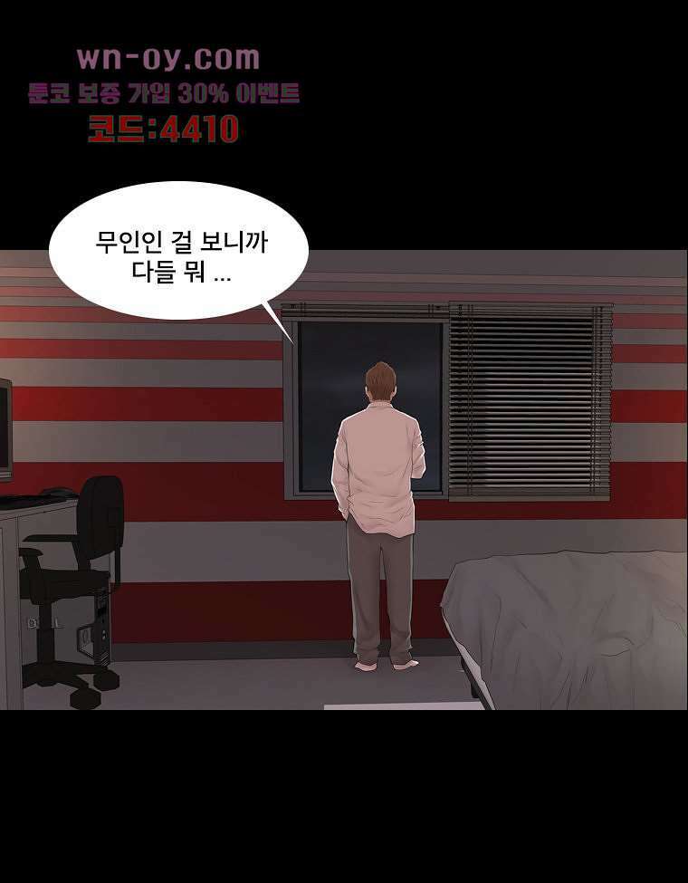 악연 9화 7