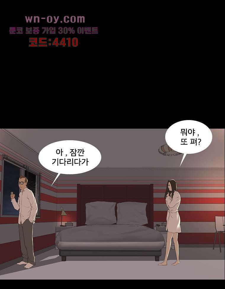 악연 9화 9