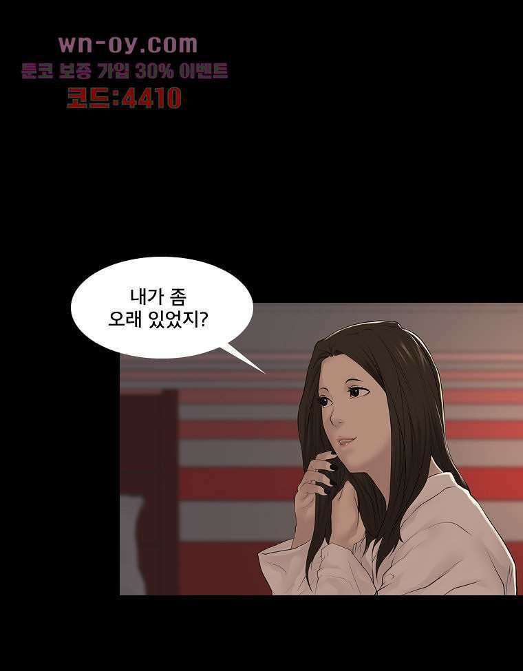 악연 9화 10