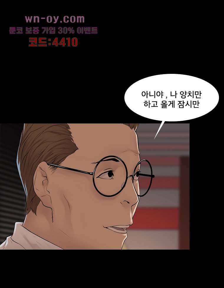 악연 9화 11