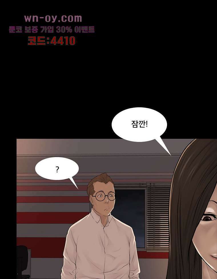 악연 9화 12