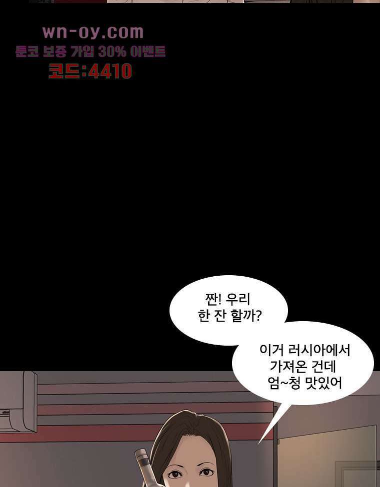 악연 9화 13