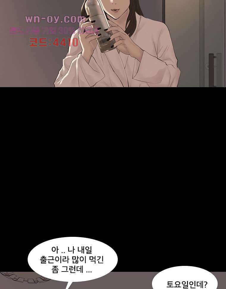 악연 9화 14