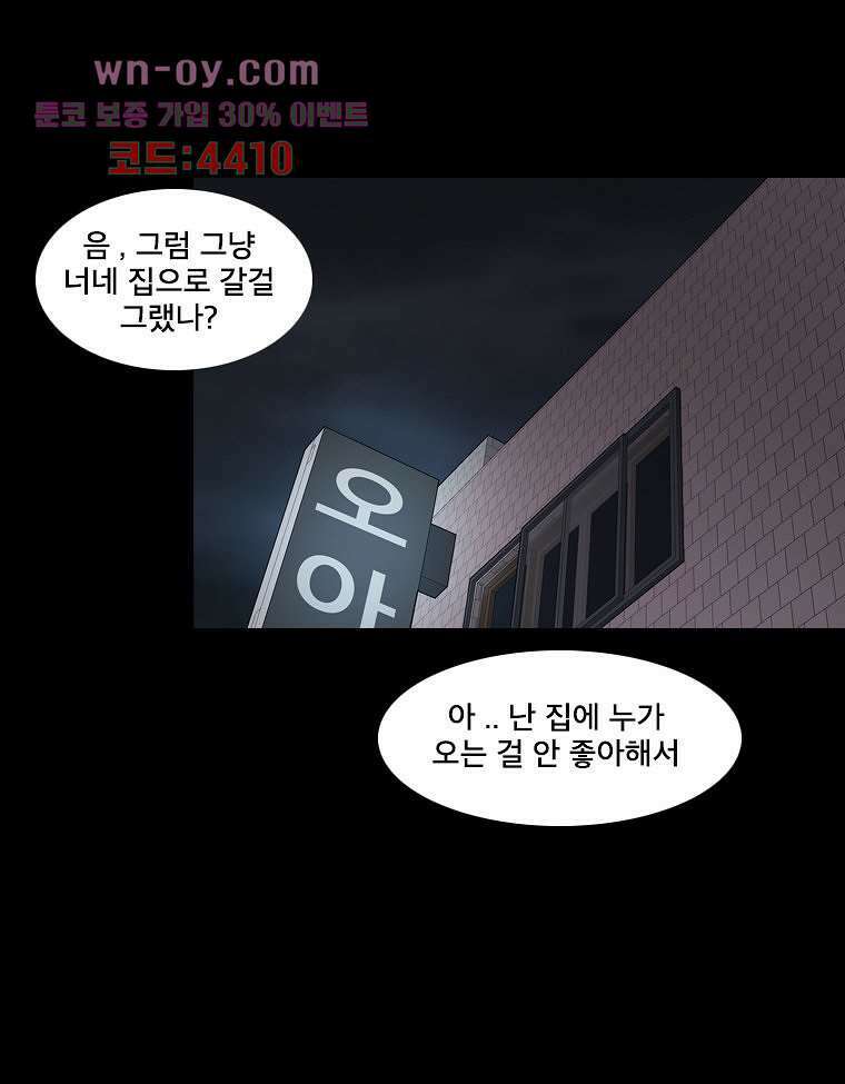 악연 9화 16