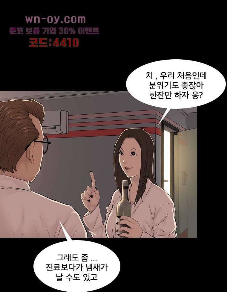 악연 9화 17