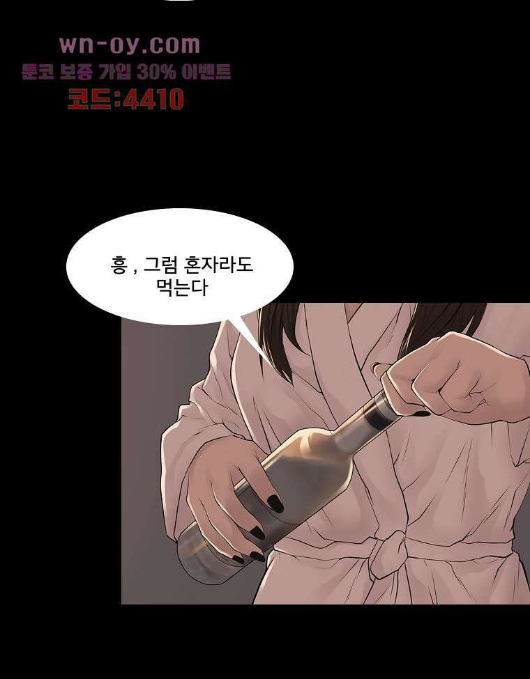악연 9화 18