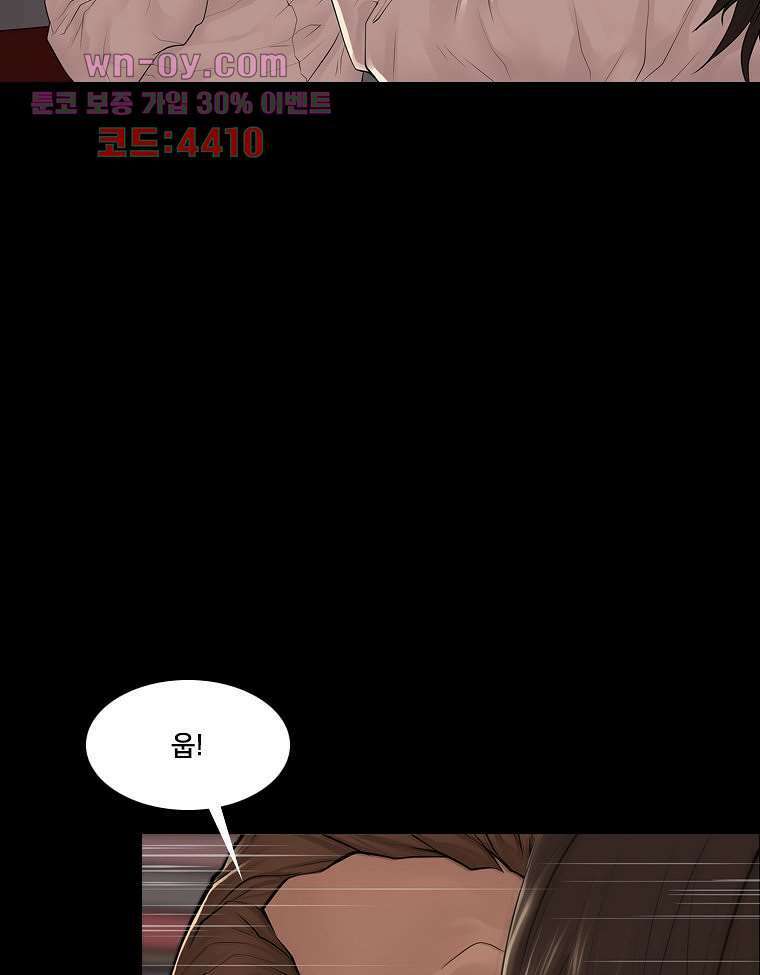 악연 9화 20