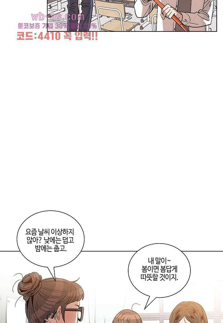 굿바이 사돈 9화 3
