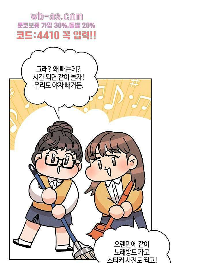 굿바이 사돈 9화 7