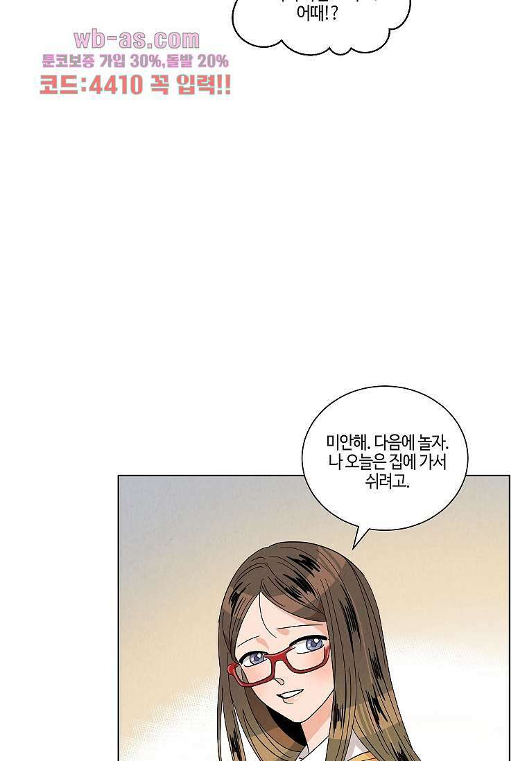 굿바이 사돈 9화 8