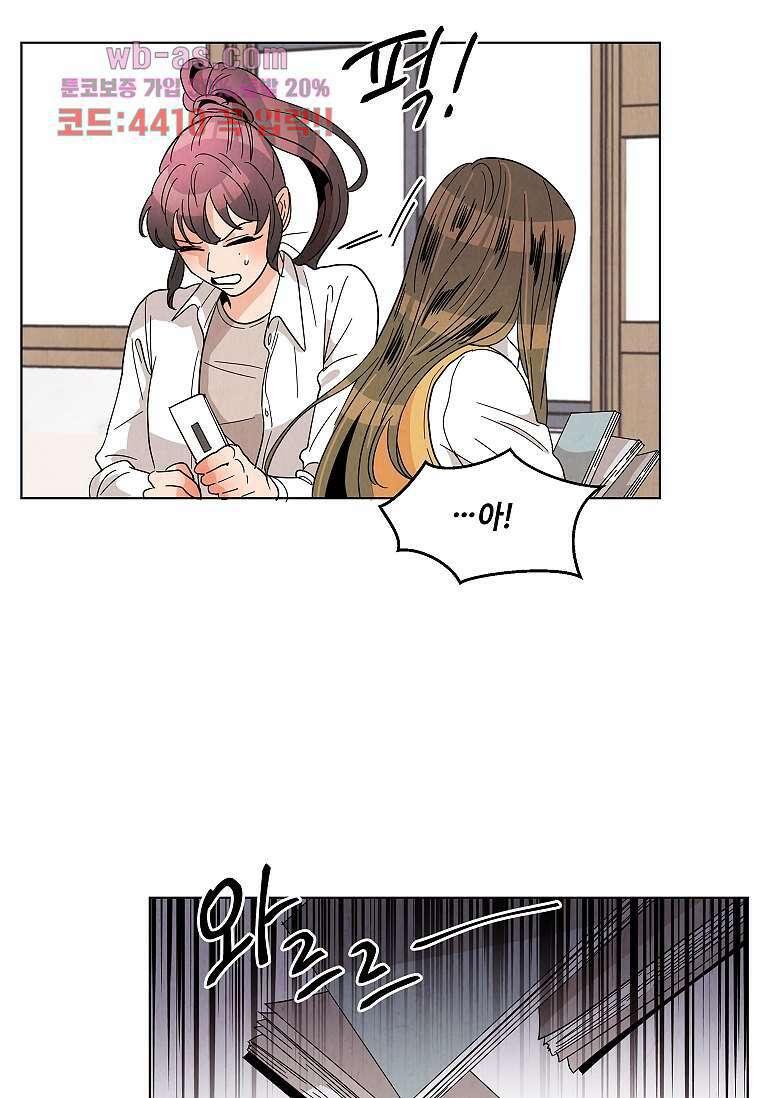 굿바이 사돈 9화 12