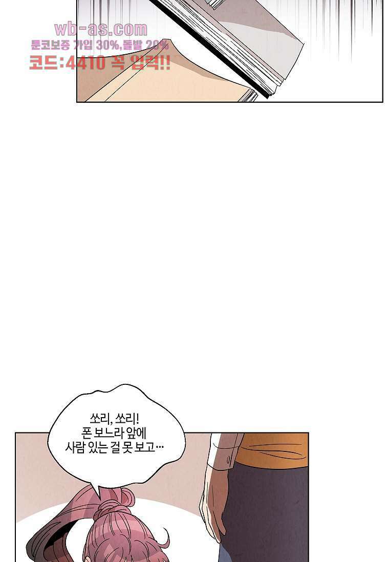 굿바이 사돈 9화 13