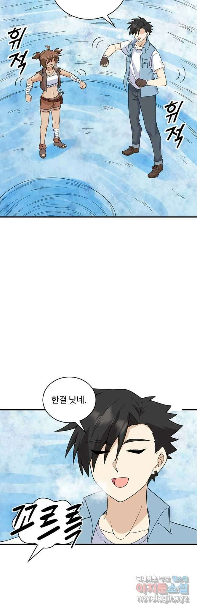 생존 마스터가 되었다 216화 5