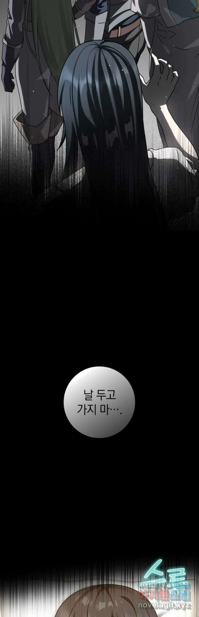마왕은 학원에 간다 33화 3