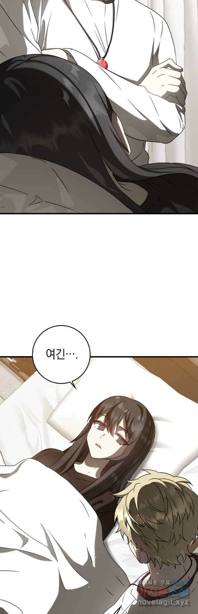 마왕은 학원에 간다 33화 5