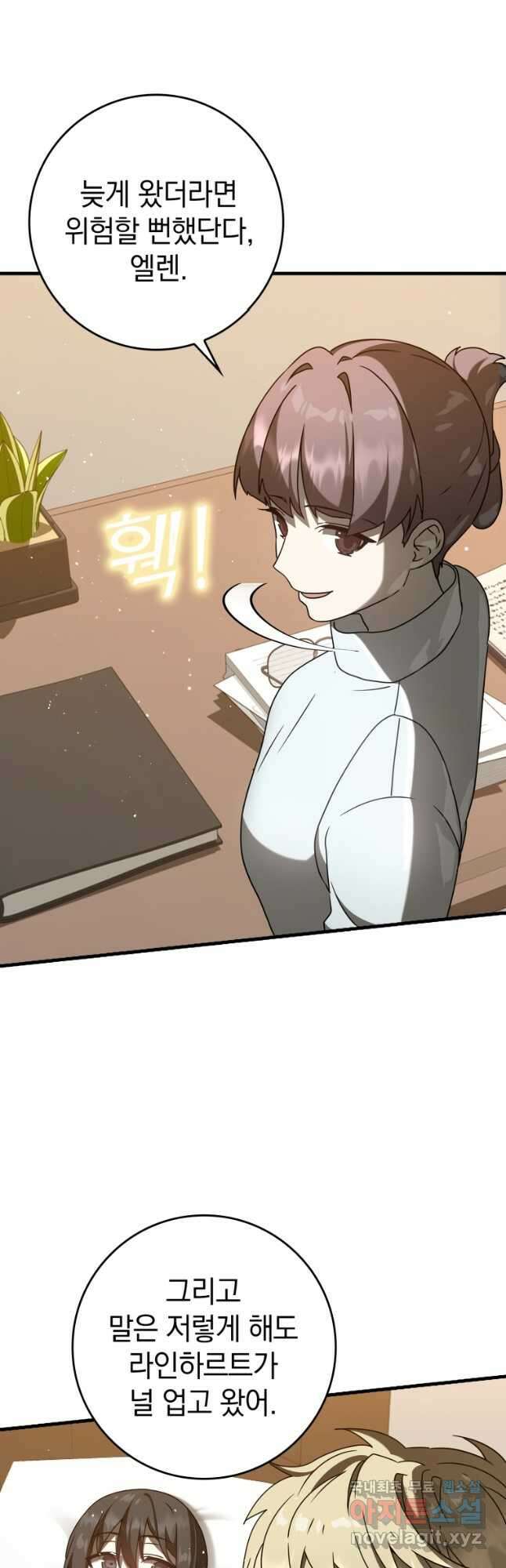 마왕은 학원에 간다 33화 7