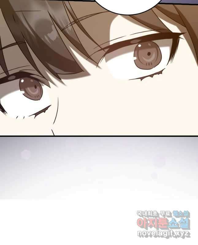 마왕은 학원에 간다 33화 15