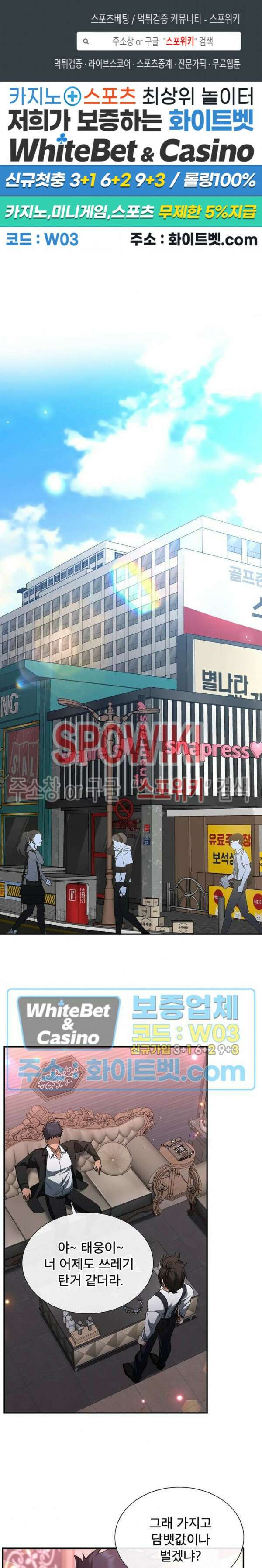 똘마니 14화 1