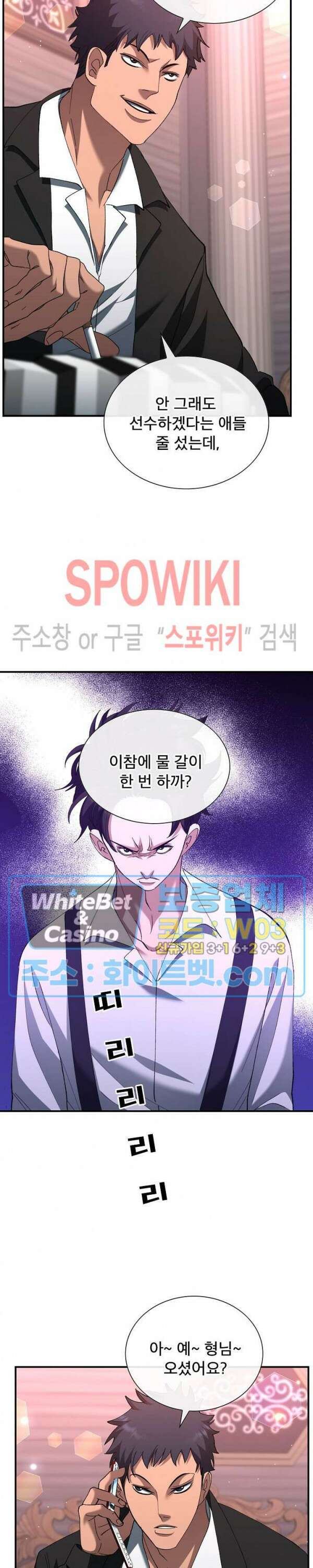 똘마니 14화 2