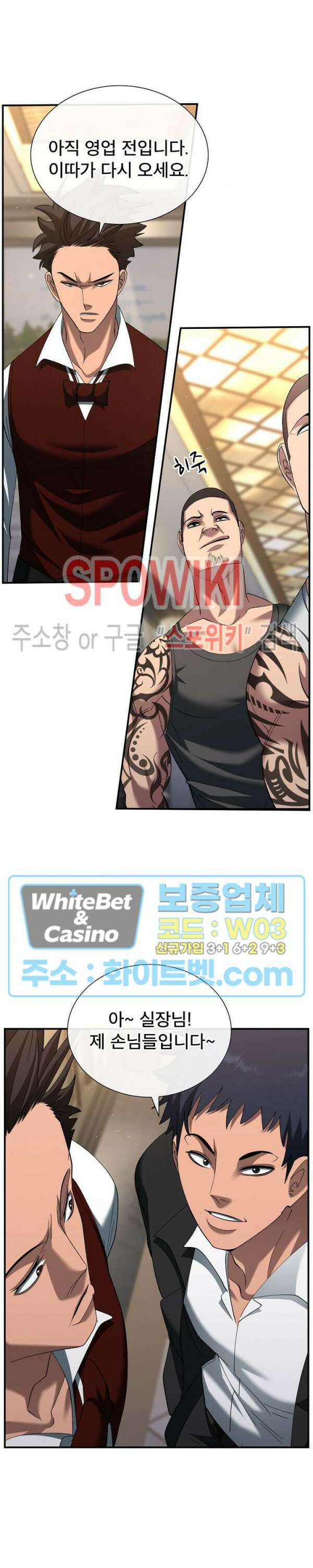 똘마니 14화 4