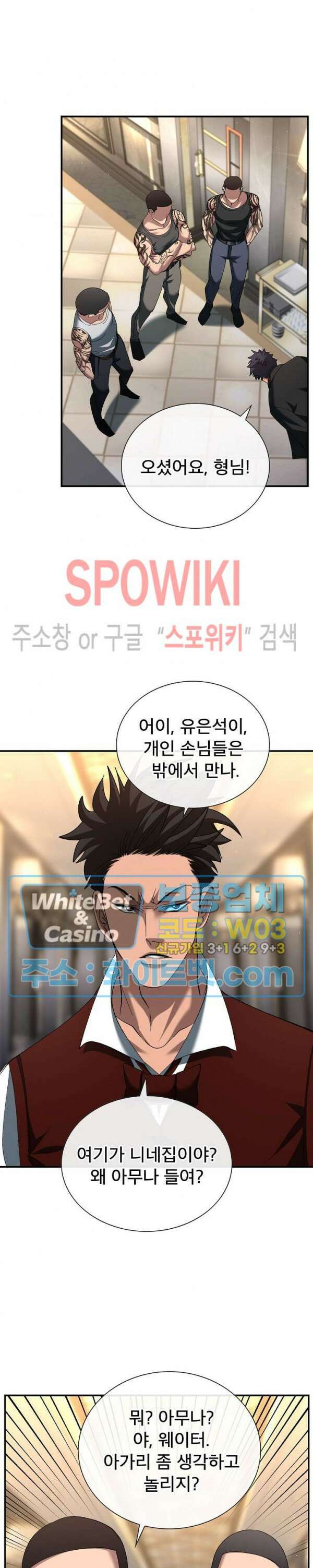 똘마니 14화 5