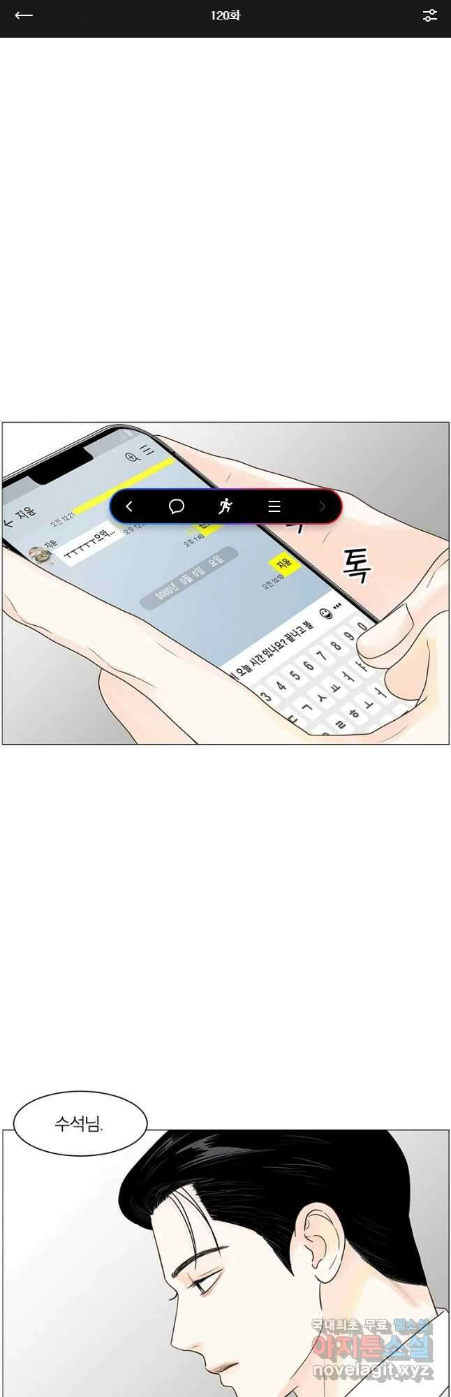 내일도 출근! 120화 1