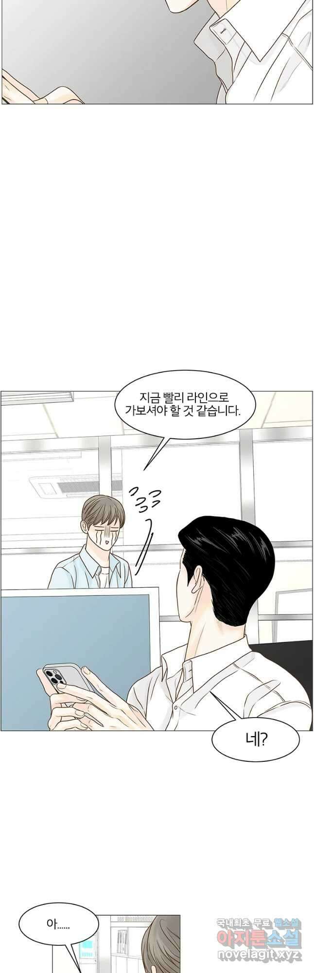 내일도 출근! 120화 2