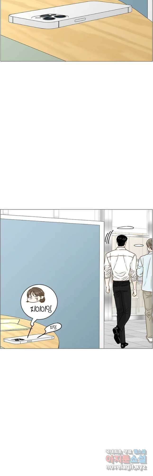 내일도 출근! 120화 4