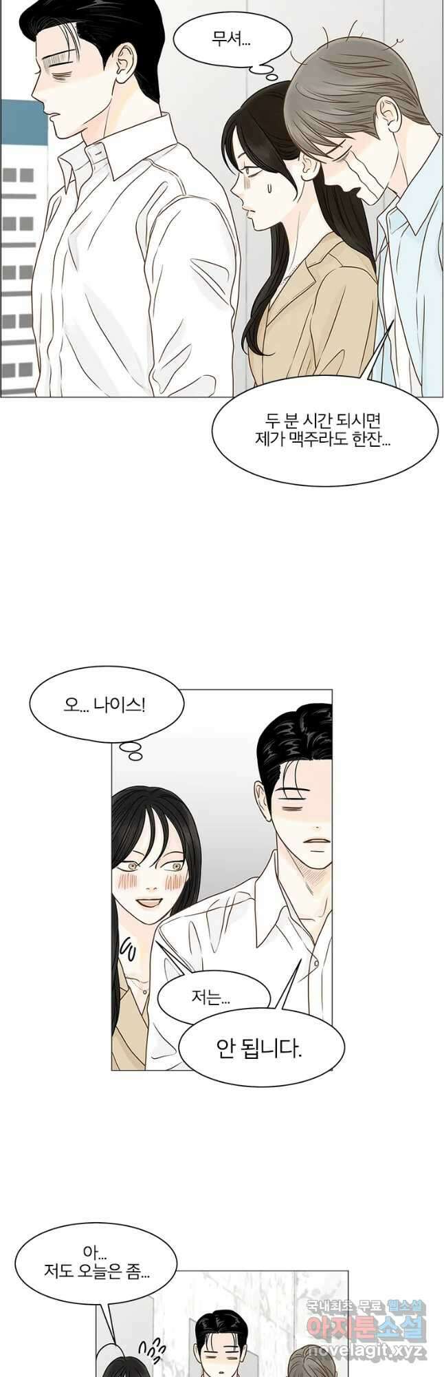 내일도 출근! 120화 6