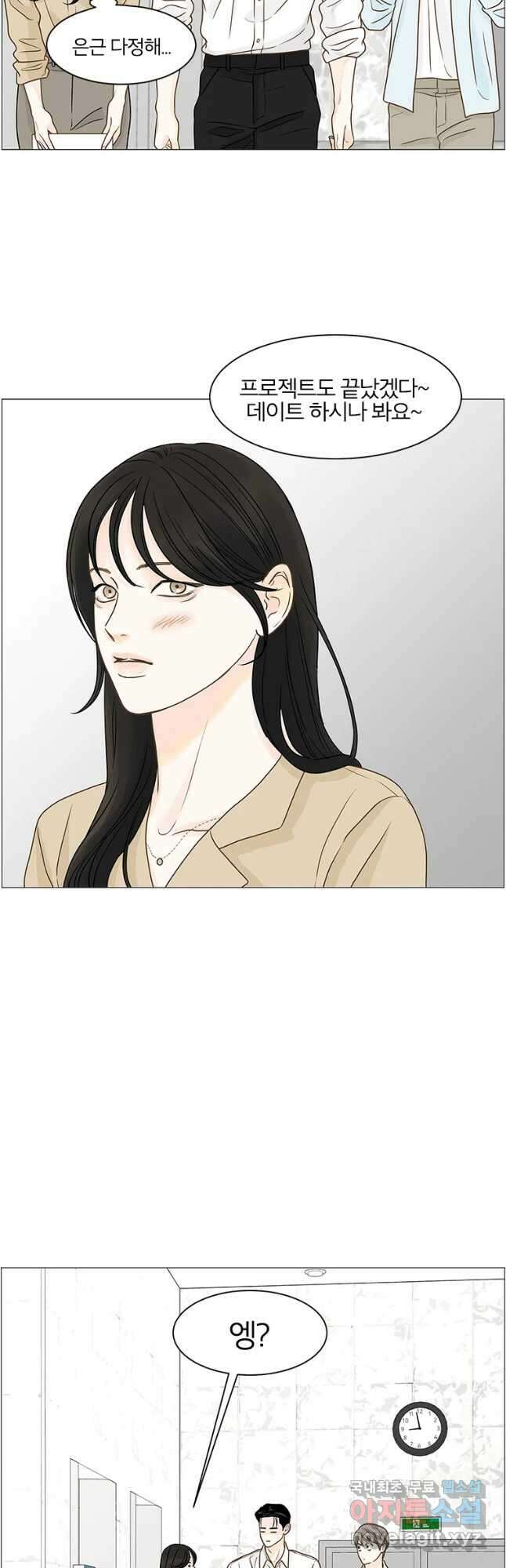 내일도 출근! 120화 9