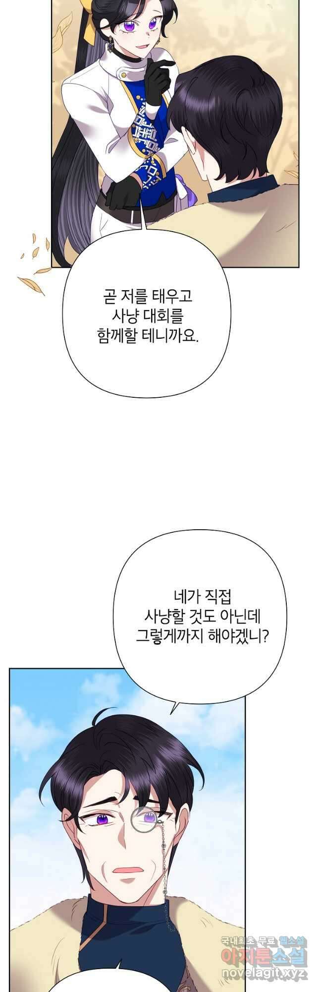 악녀는 오늘도 즐겁다 74화 18