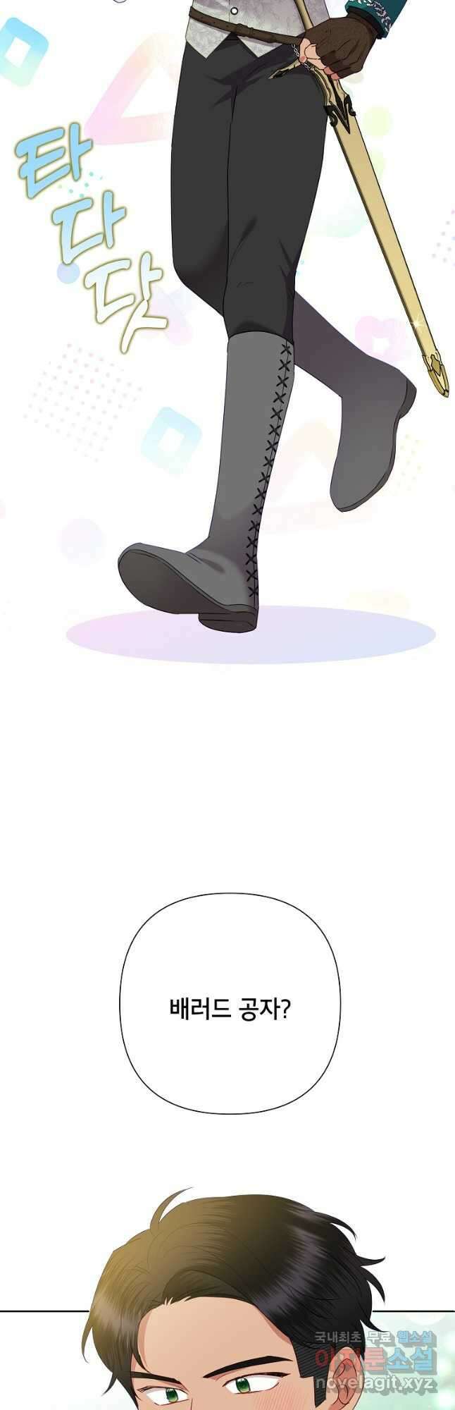 악녀는 오늘도 즐겁다 74화 21