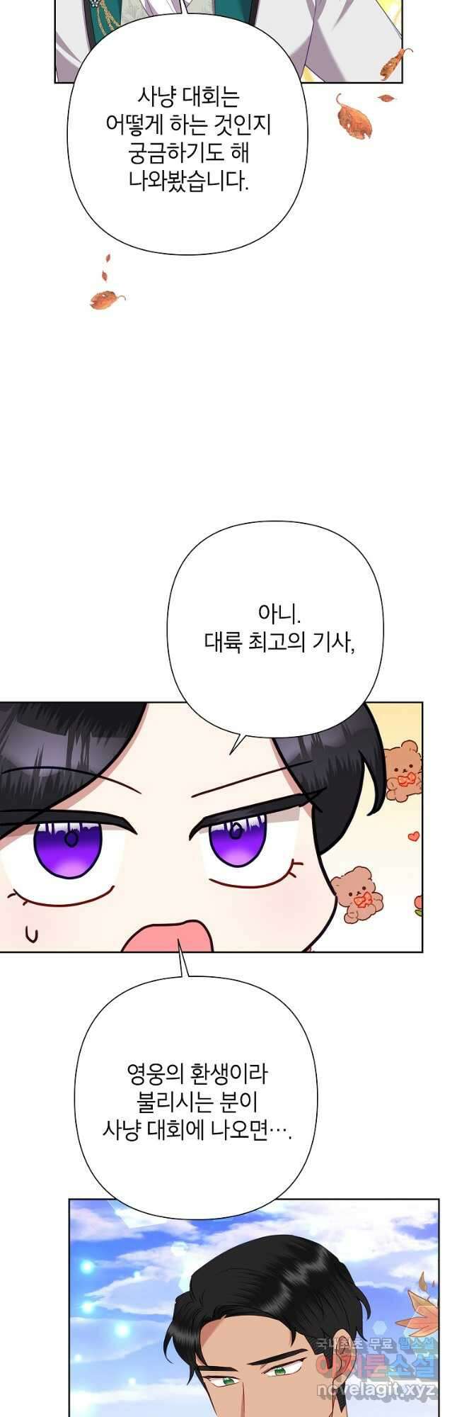 악녀는 오늘도 즐겁다 74화 26