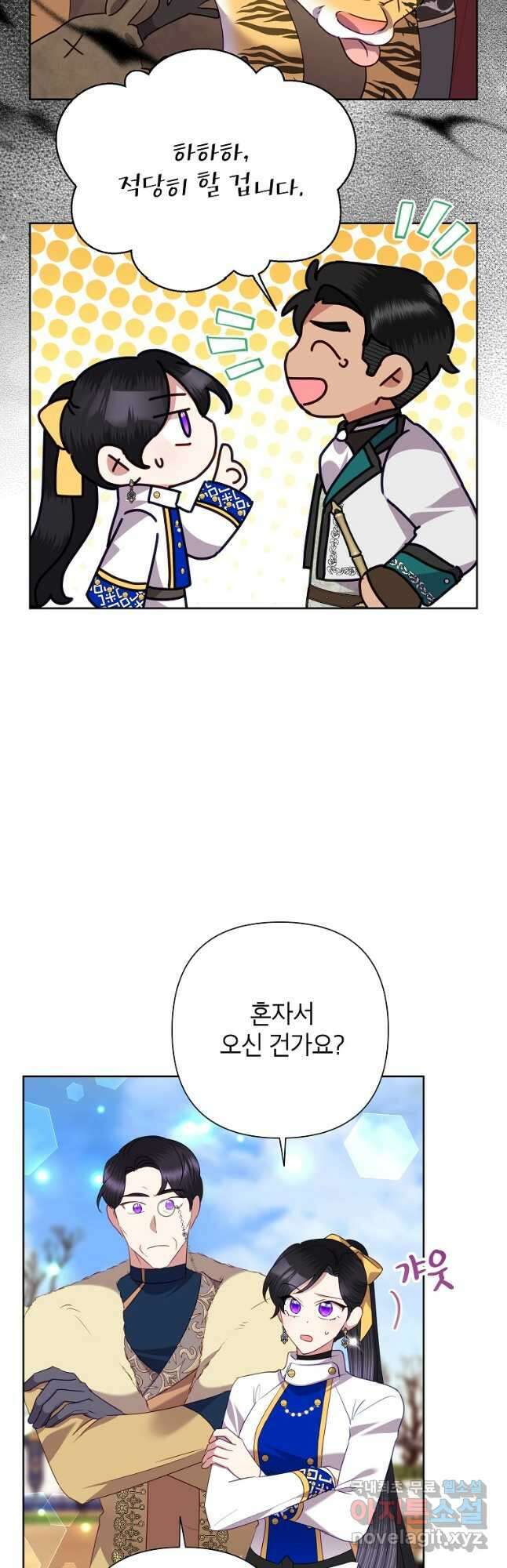 악녀는 오늘도 즐겁다 74화 28
