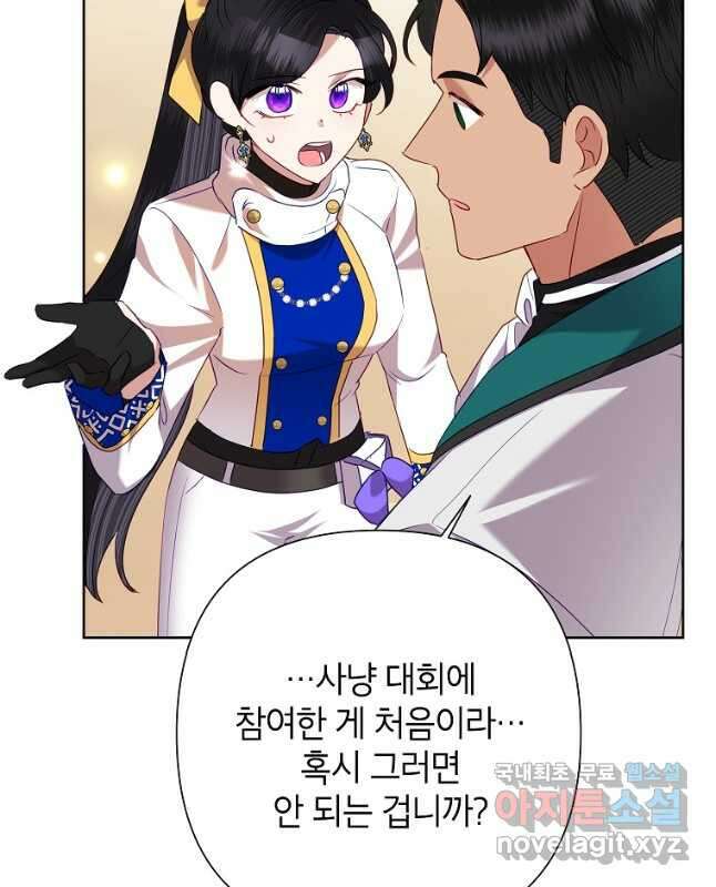 악녀는 오늘도 즐겁다 74화 30